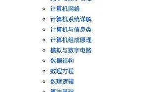 北大清华浙大中科大躺着上，有了 GitHub 在家读名校