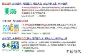 个人网站赚钱项目之网站目录导航/分类目录站点赚钱模式