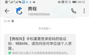 买票莫名背上贷款？携程被曝私自绑定借贷产品