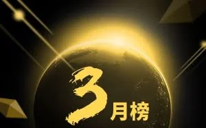 3月移动互联网App排行榜TOP200：微信第一 支付宝第二