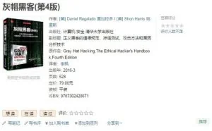黑客并不都是“黑”的之灰帽子