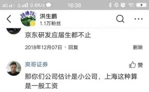 面试时薪资期望25000元，面试官：“我们总监都没这么多。”