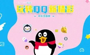 QQ for Android v8.0.0 正式版发布