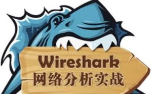 熟练使用Wireshark排除网络故障的方法