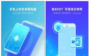 这款神器真的是无价之宝，堪称全球首款安卓虚拟机！