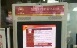 这个席卷全球的漏洞，你的电脑中招了吗