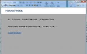 现在告诉你Win7 的使用技巧，让你玩转win7系统