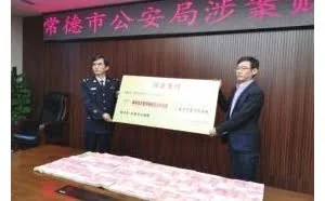 黑客入侵网游公司卷走百万元