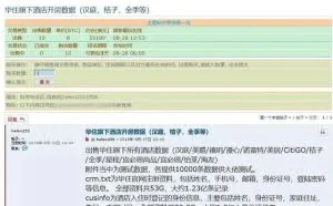 近5亿人的隐私，毁于一位程序员之手？