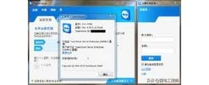 安防工程中经常用到的远程桌面软件，远程秒开不花钱，操作简单