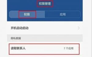 个人手机信息防盗手册 之全民警惕