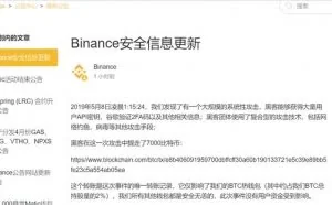 历史重演？币安三次黑客惊魂三次“血洗”币市