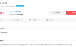 58反抓取简介