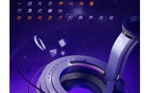 科学家又要搞事情？这次不是流浪地球，而是登陆DEF CON MUSIC LIVE星球