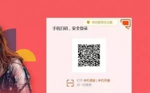 实现扫码登陆的最简单方案与原理