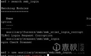 体验一把做黑客的感觉-IPC$入侵之远程控制