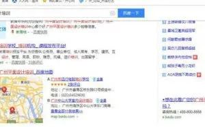 好简单呀！在百度、360、搜狗地图上添加自己的公司.