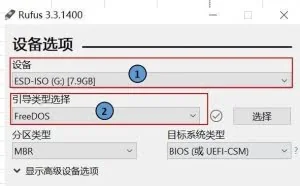 UEFI模式下安装Windows 10操作系统