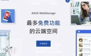 又是华硕！！攻击者利用路由器加中间人攻击组合分发恶意软件