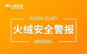 微软发布高危漏洞补丁 火绒“漏洞修复”模块已完成升级