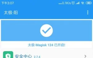 太极v5.1：安卓免ROOT使用 Xposed 框架！（小编自用三个多月）