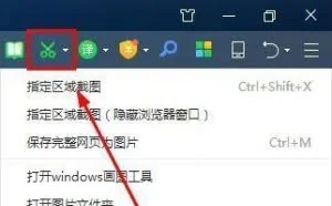 用了这个截图工具之后，我再也不用360和QQ自带的截图工具！