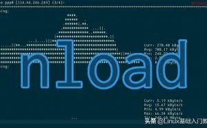 Linux怎么实时监控网络流量