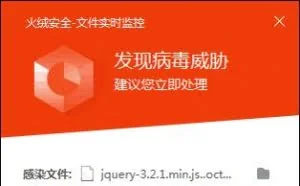 某电商网站jQuery脚本被挂马 大量用户信用卡信息被窃