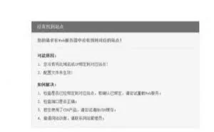 黑客之实践一次《网络域名劫持》