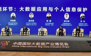 2019中国国际大数据产业博览会“数据安全”高端对话嘉宾精彩观点选摘