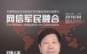 创新型网络安全人才培养探讨