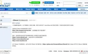 独家｜戴志康回应Discuz!半关闭：创业精神不变 与客户相互成就会在更多领域发扬光大