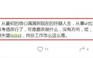 中年程序员哀叹：失业两月，开始怀疑人生，找份工作怎么这么难！