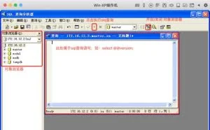 详述MSSQL服务在渗透测试中的利用