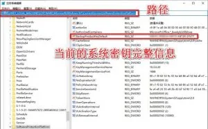 怎样查看自己windows 10的密钥？
