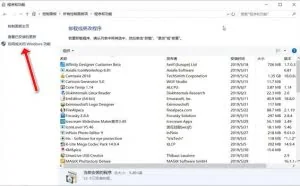 好消息！彻底关闭win10中这11个不必要功能，电脑性能显著提升