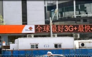 “全球最快4G”？联通被用户告了 网友：吹牛的代价
