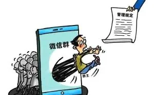 最新判决：3名“群主”获刑！有微信QQ群的都看看！