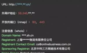 浅谈渗透测试实战