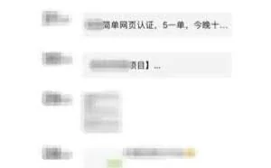 大学社团“拉赞助”成为个人隐私泄露的重灾区