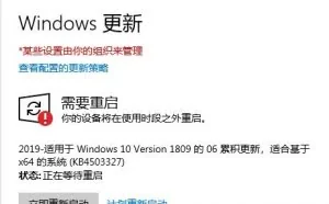 Win10用户注意这俩补丁 重启时会黑屏