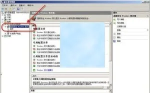 配置Windows 2008高级防火墙