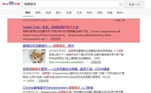 不花钱，让你的百度云实现满速下载！超简单的教程