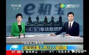 #净网2019# 公安紧急预警： 400多个资金盘全是骗局！可能让你倾家荡产...