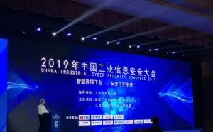 国家工业信息安全漏洞库正式上线