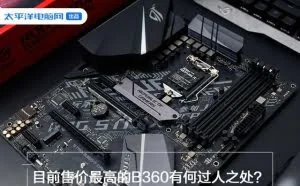 神主板出世 它既能装Win7，也能支持九代酷睿