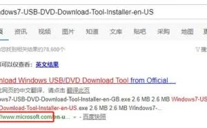 怎样安装纯净版Windows7操作系统