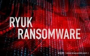 Ryuk勒索病毒更新，俄罗斯黑客团伙幕后开发运营