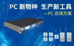 电脑也能共享了？这新物种你绝对没见过