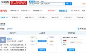 360软件公司法人变更为董健明 周鸿祎卸任执行董事